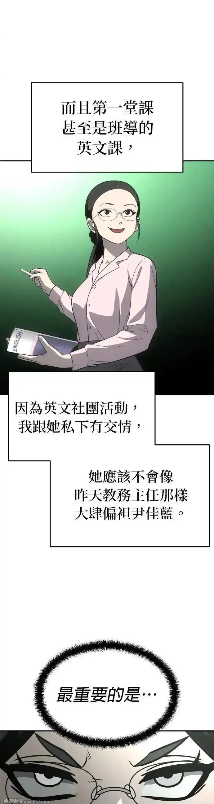 玩物,第20话,第34张