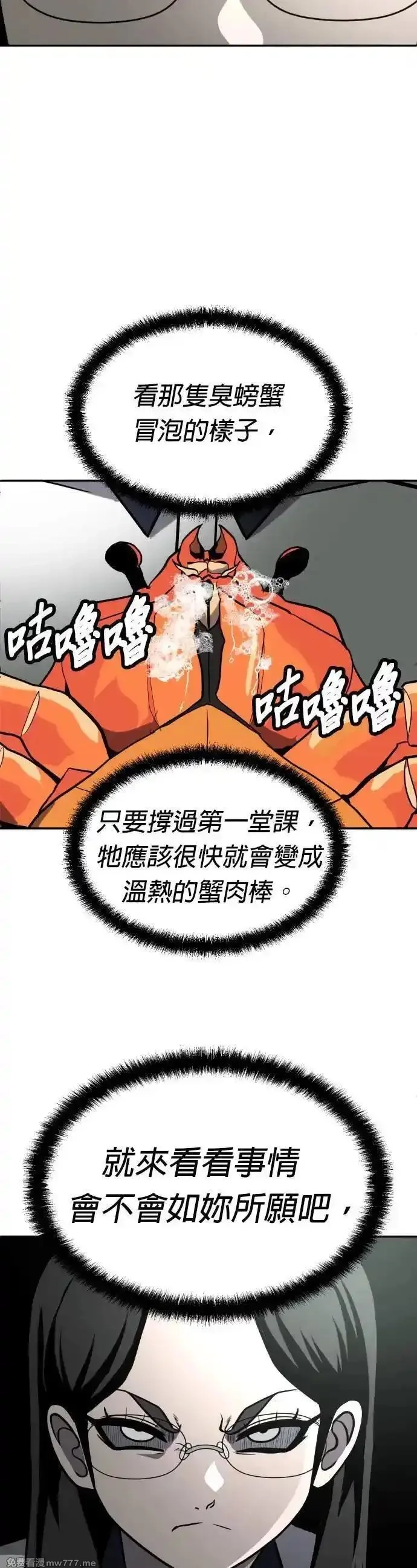 玩物,第20话,第35张