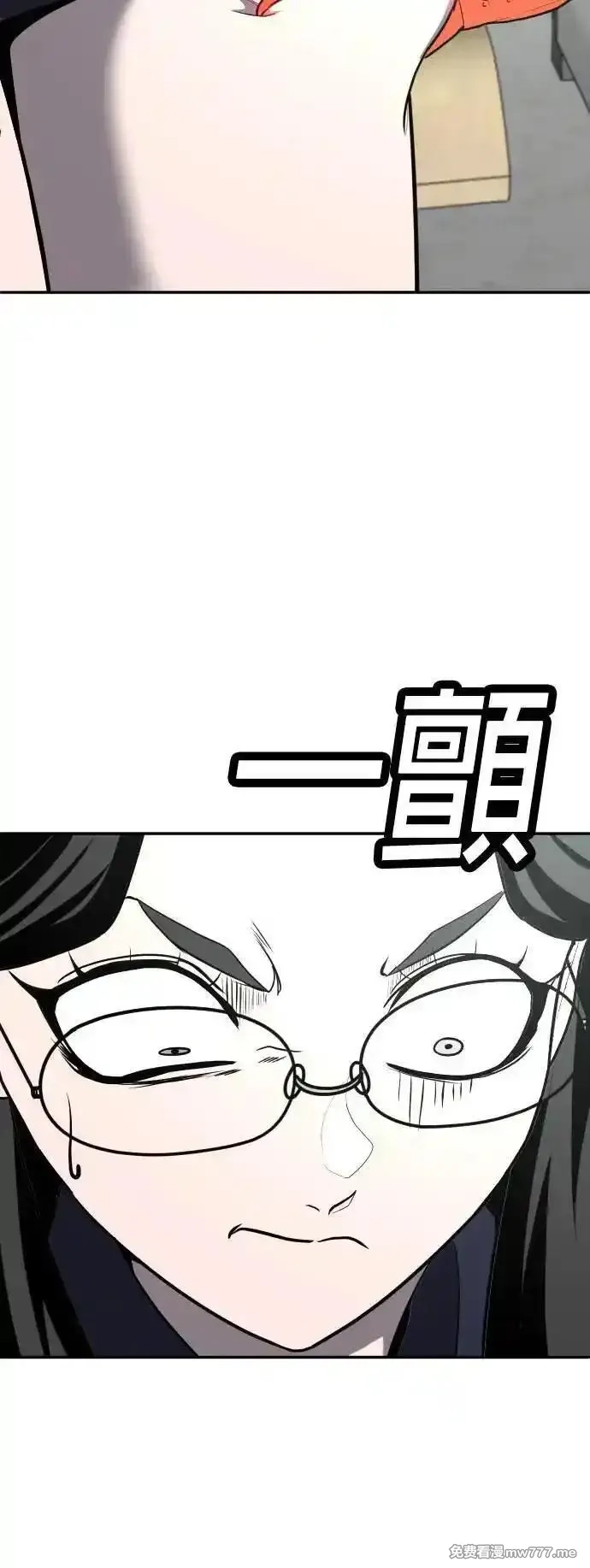 玩物,第20话,第40张