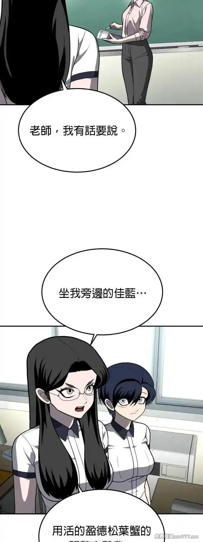 玩物,第20话,第42张