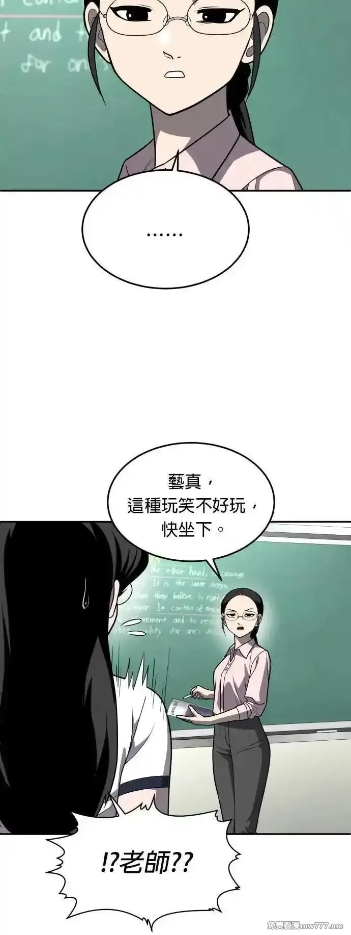 玩物,第20话,第46张