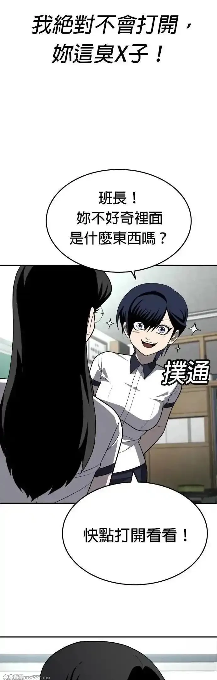 玩物,第20话,第5张