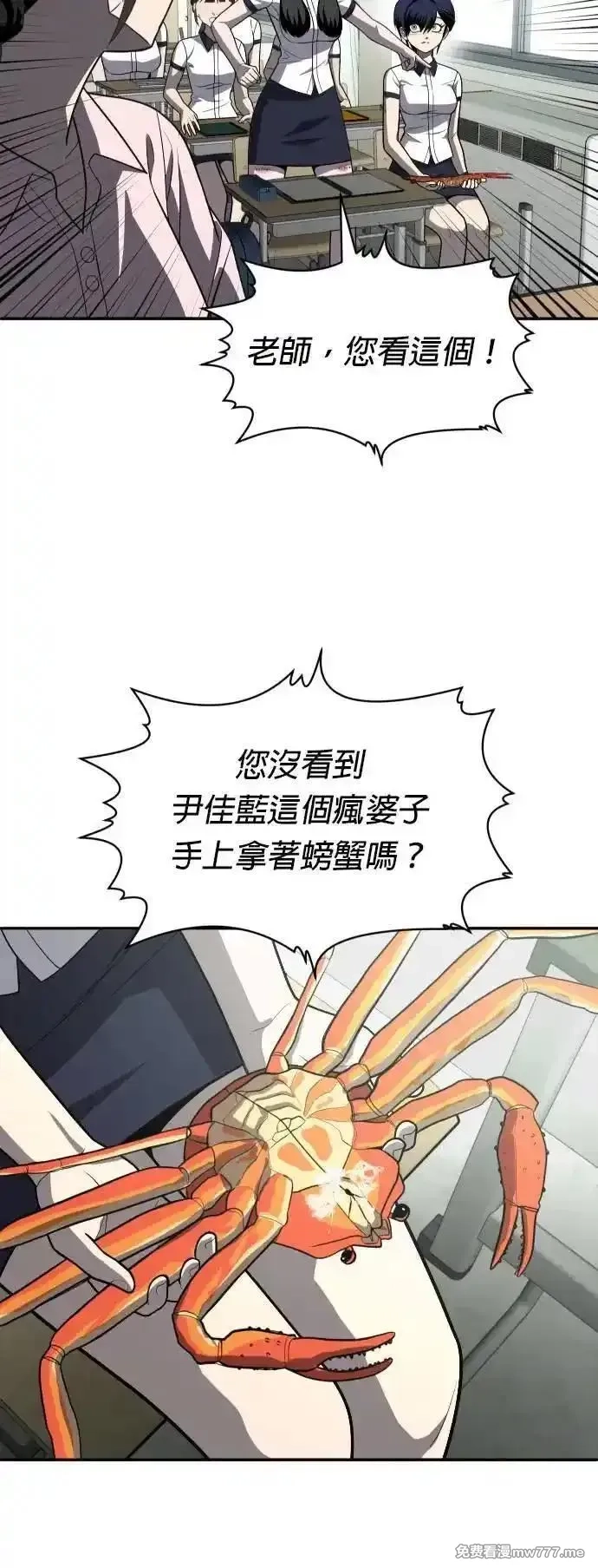 玩物,第20话,第51张