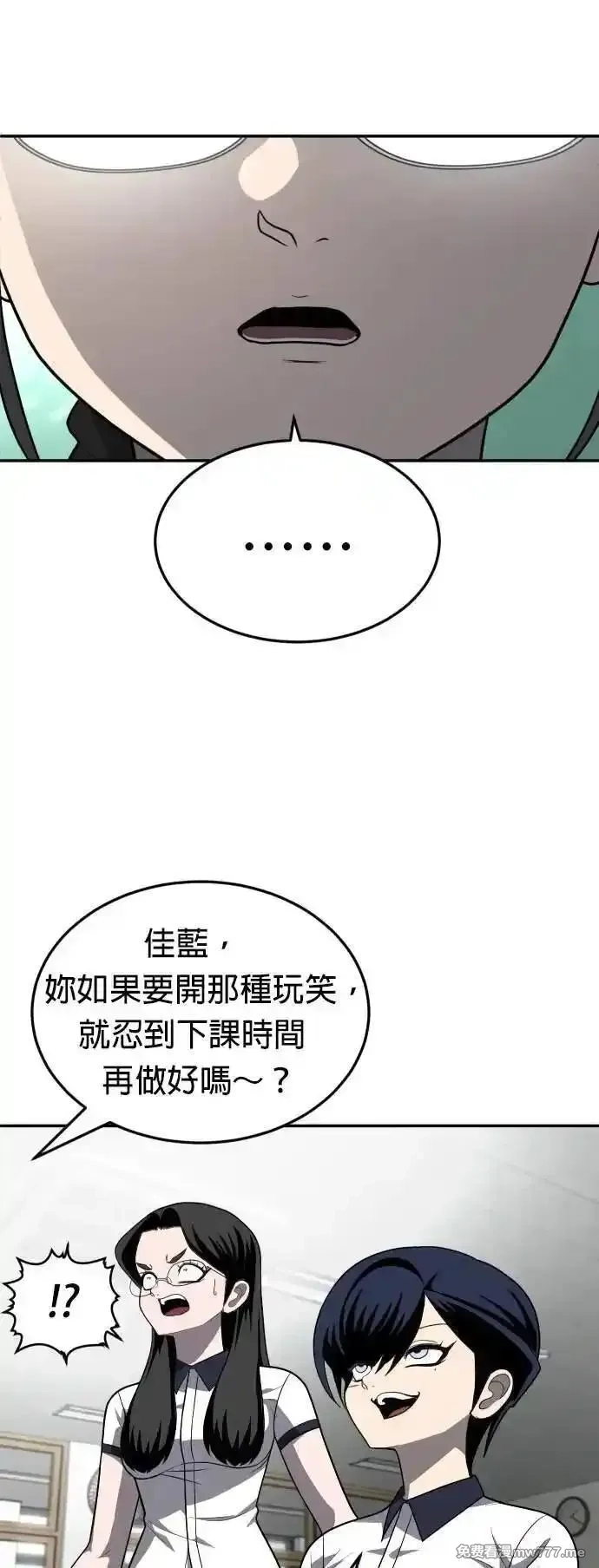 玩物,第20话,第53张