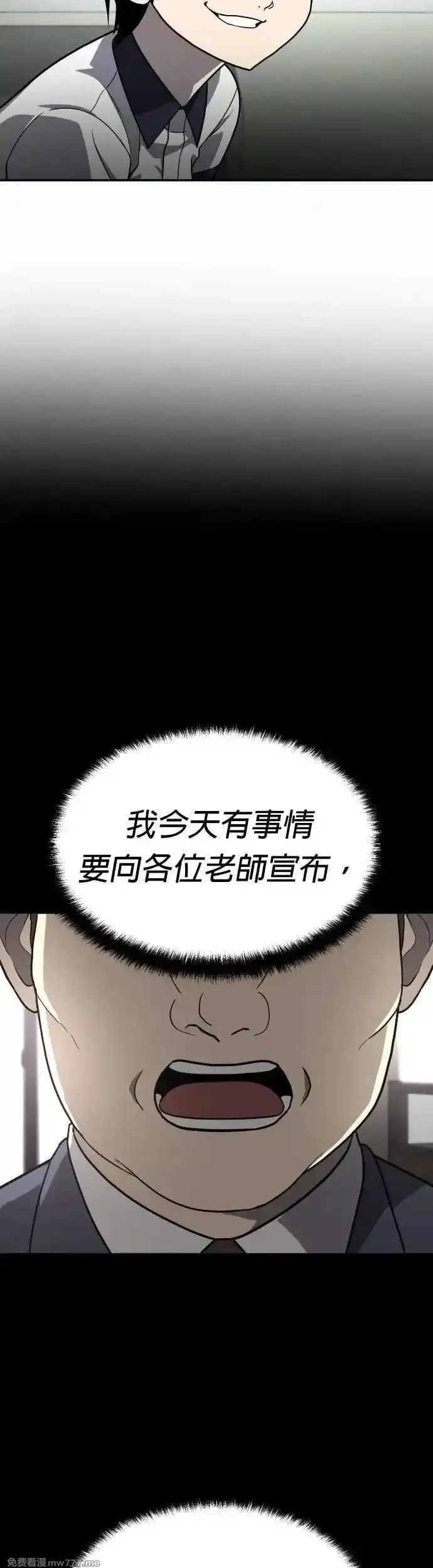 玩物,第20话,第57张