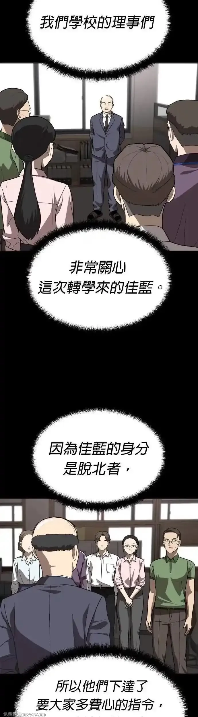 玩物,第20话,第58张