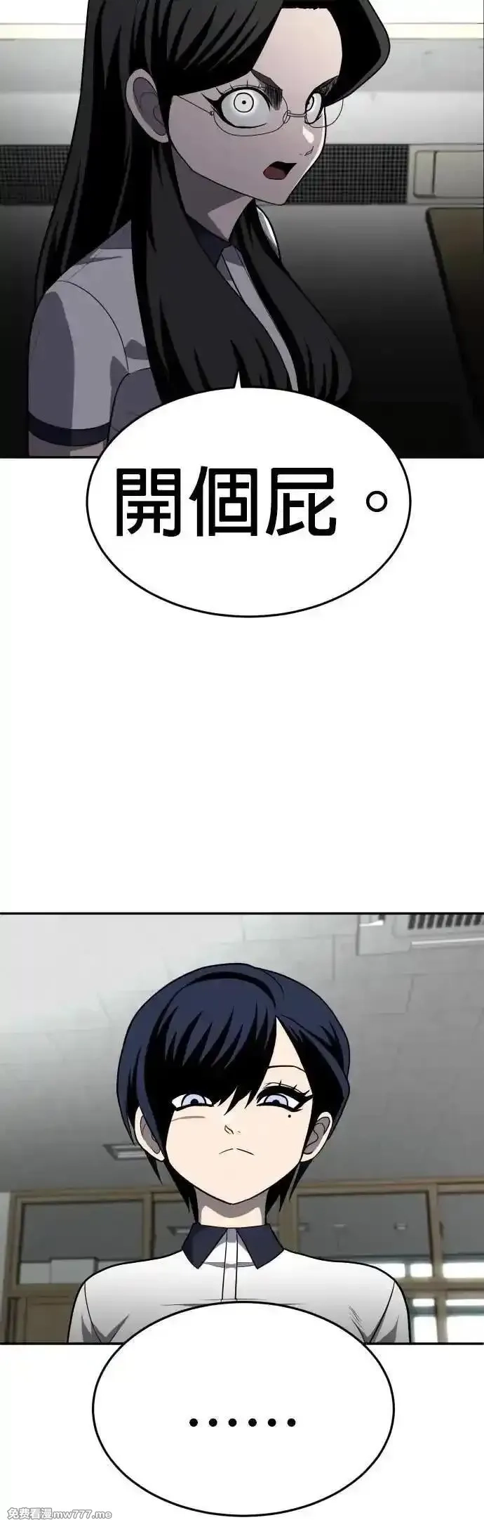 玩物,第20话,第6张