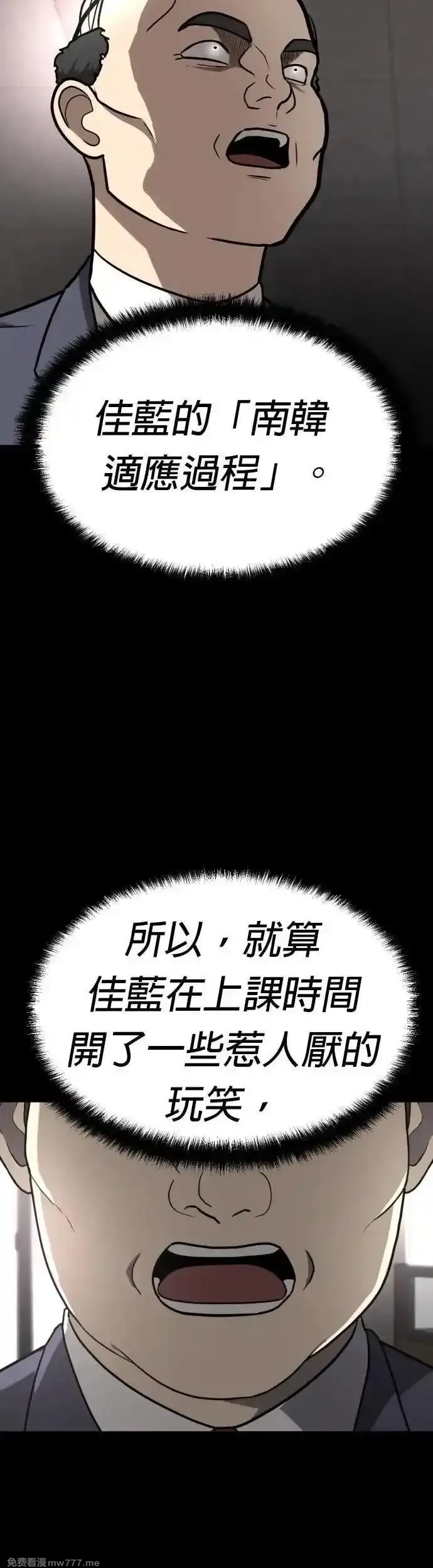 玩物,第20话,第60张