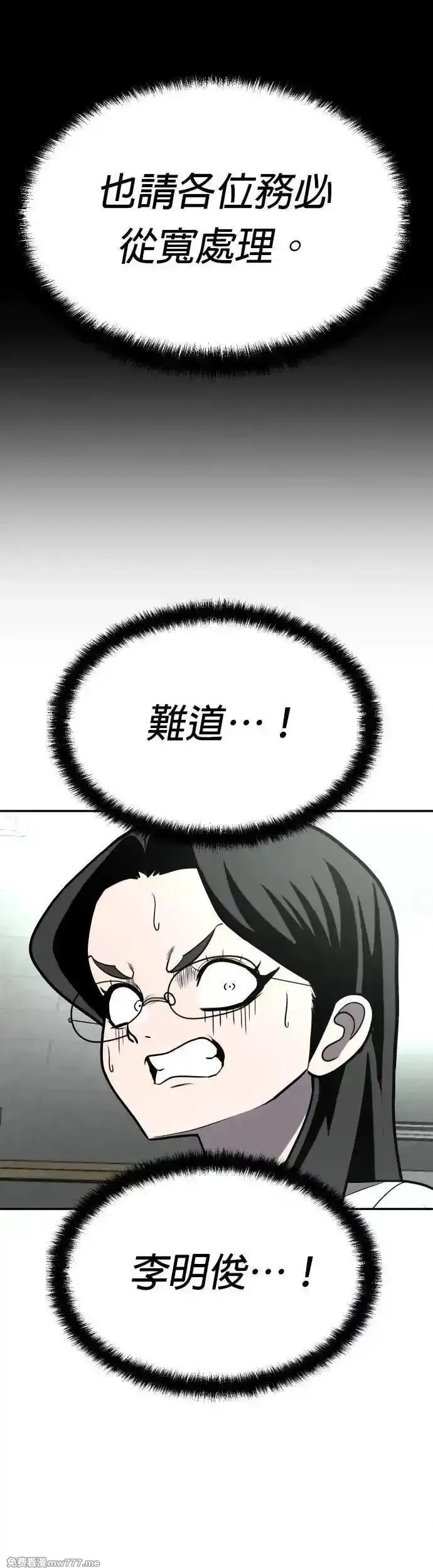 玩物,第20话,第61张