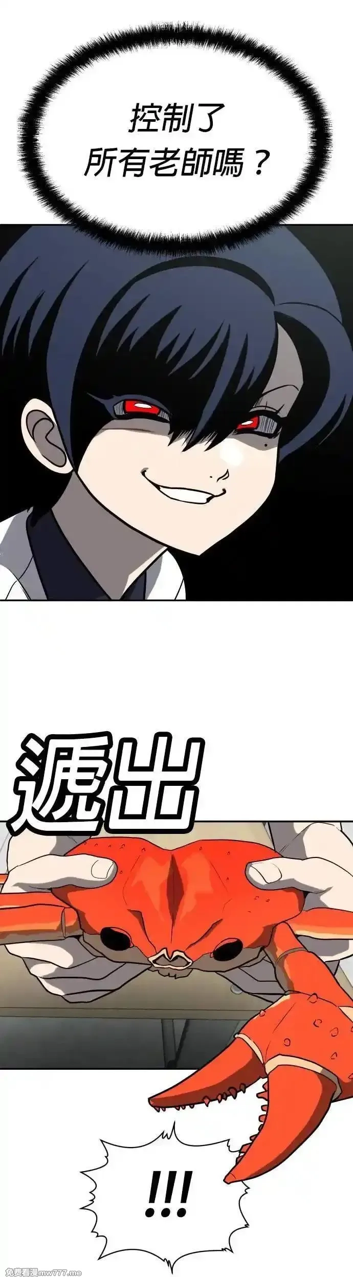玩物,第20话,第62张