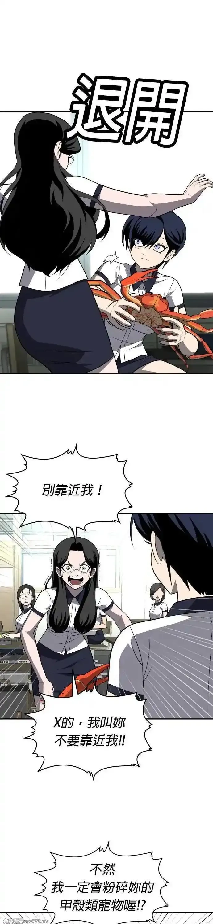 玩物,第20话,第63张