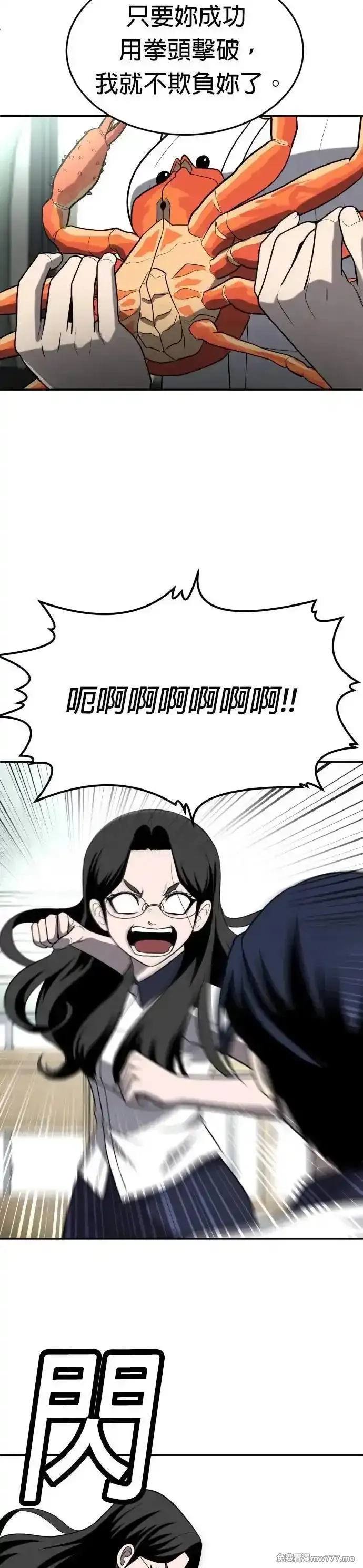 玩物,第20话,第65张