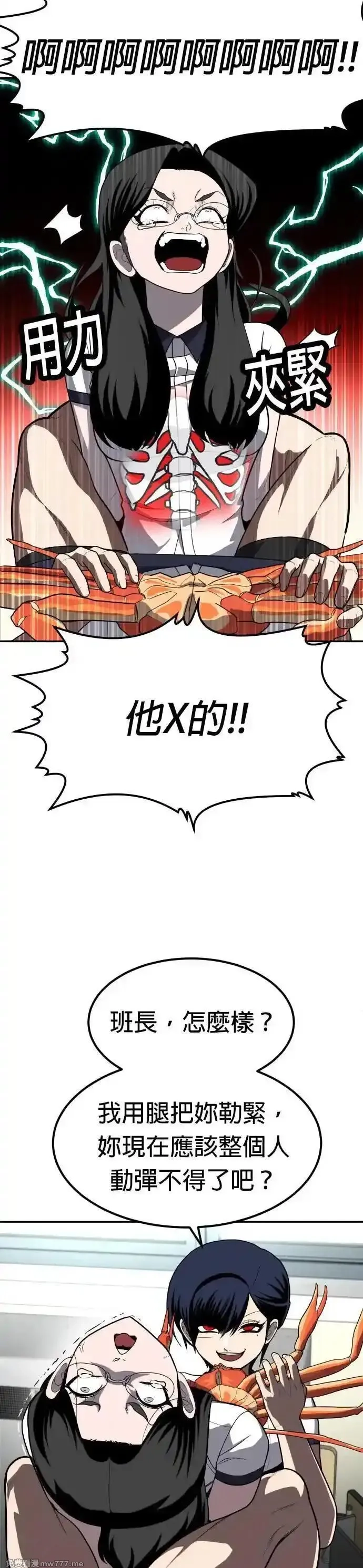 玩物,第20话,第68张