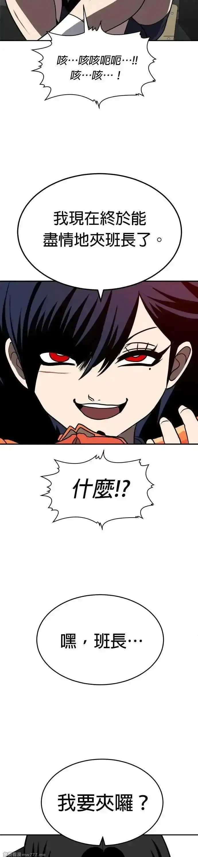 玩物,第20话,第69张