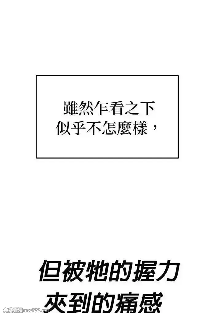 玩物,第20话,第71张