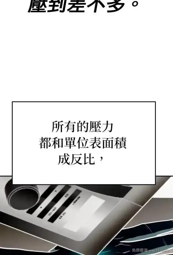 玩物,第20话,第73张