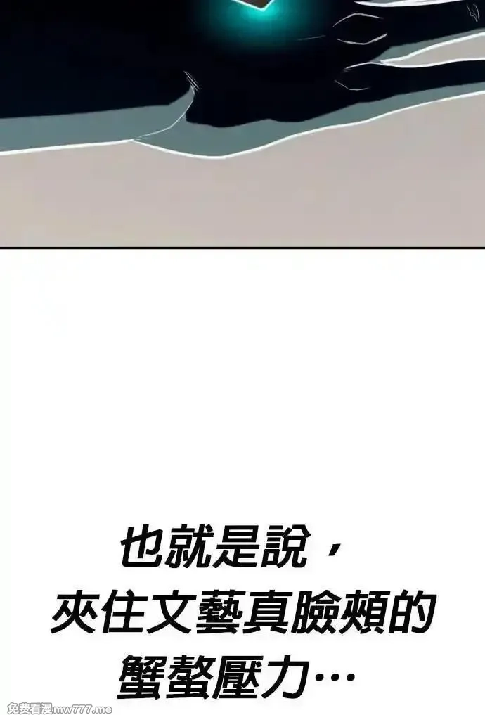 玩物,第20话,第74张