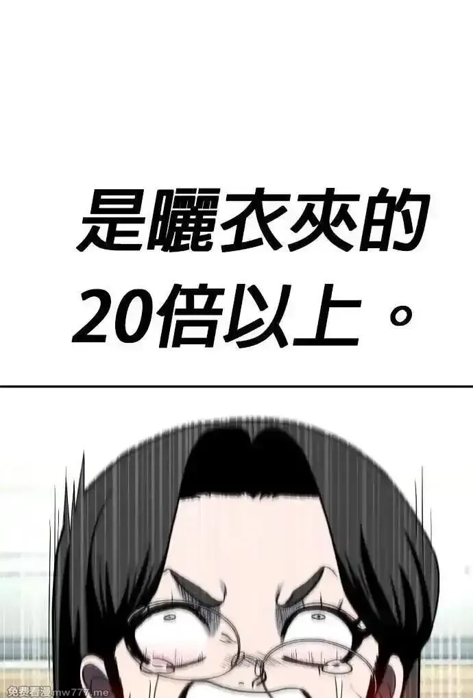 玩物,第20话,第75张