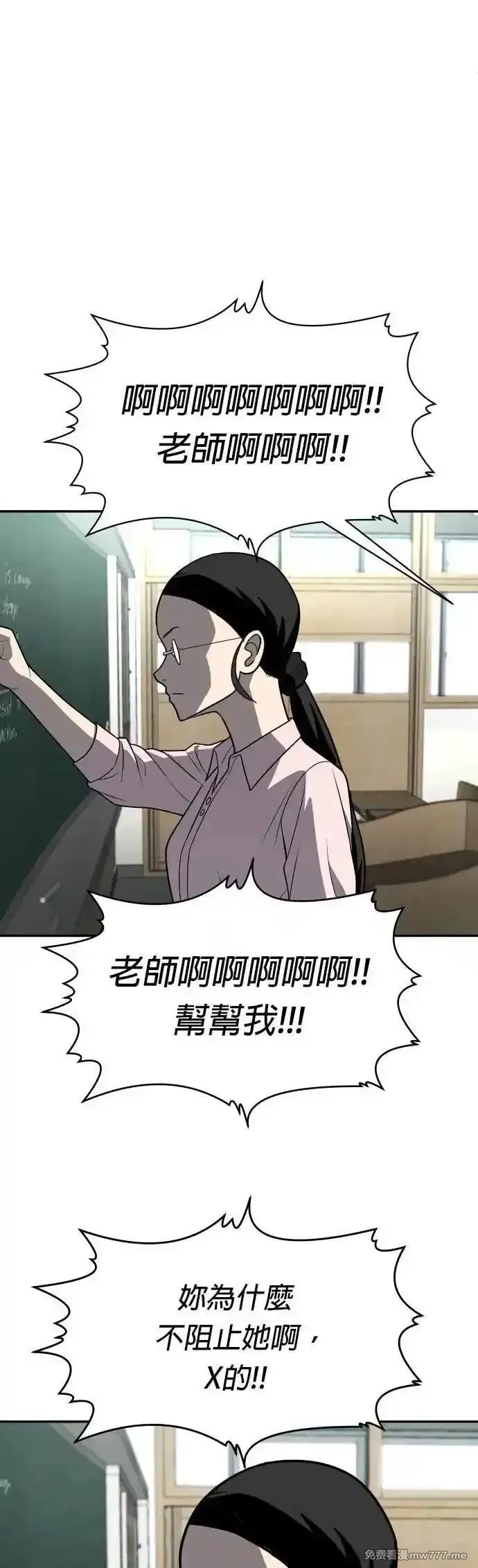 玩物,第20话,第77张