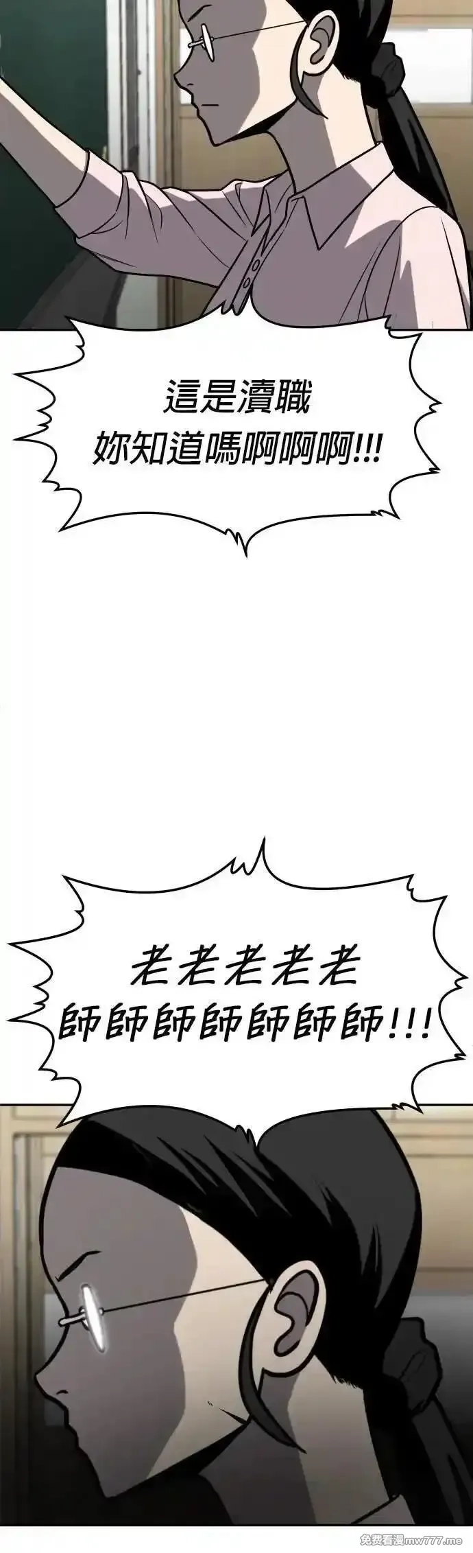 玩物,第20话,第78张