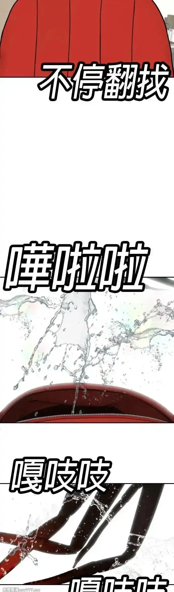 玩物,第20话,第8张