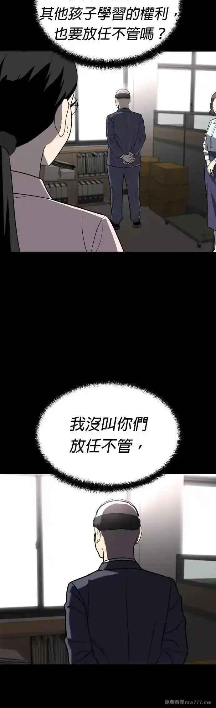 玩物,第20话,第80张