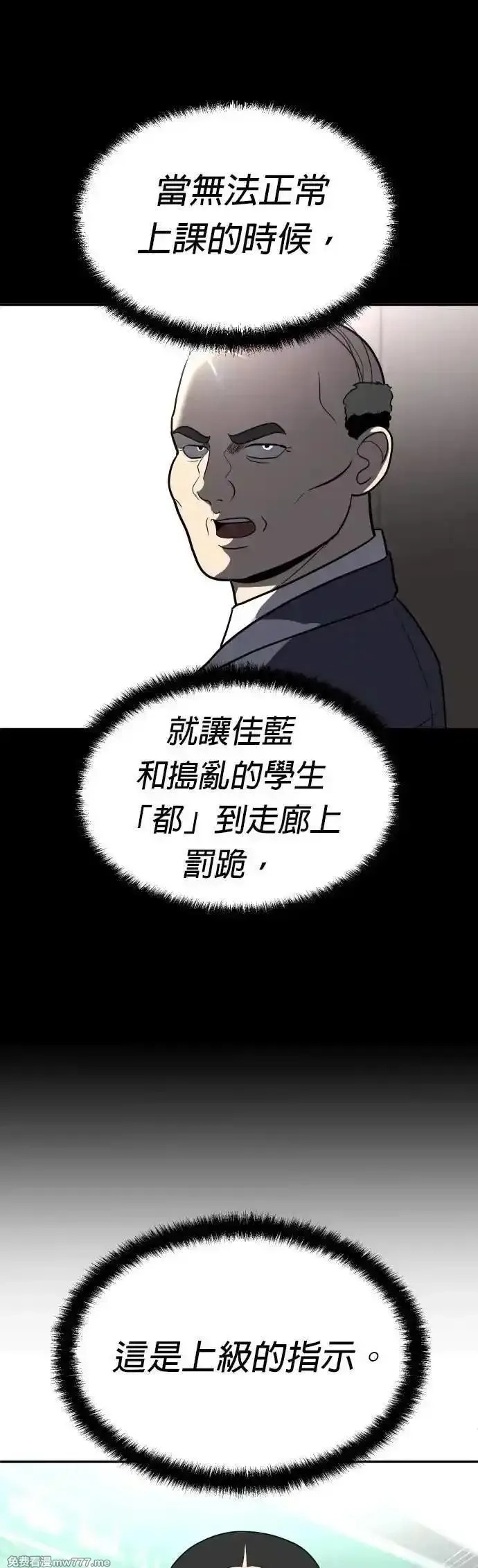 玩物,第20话,第81张