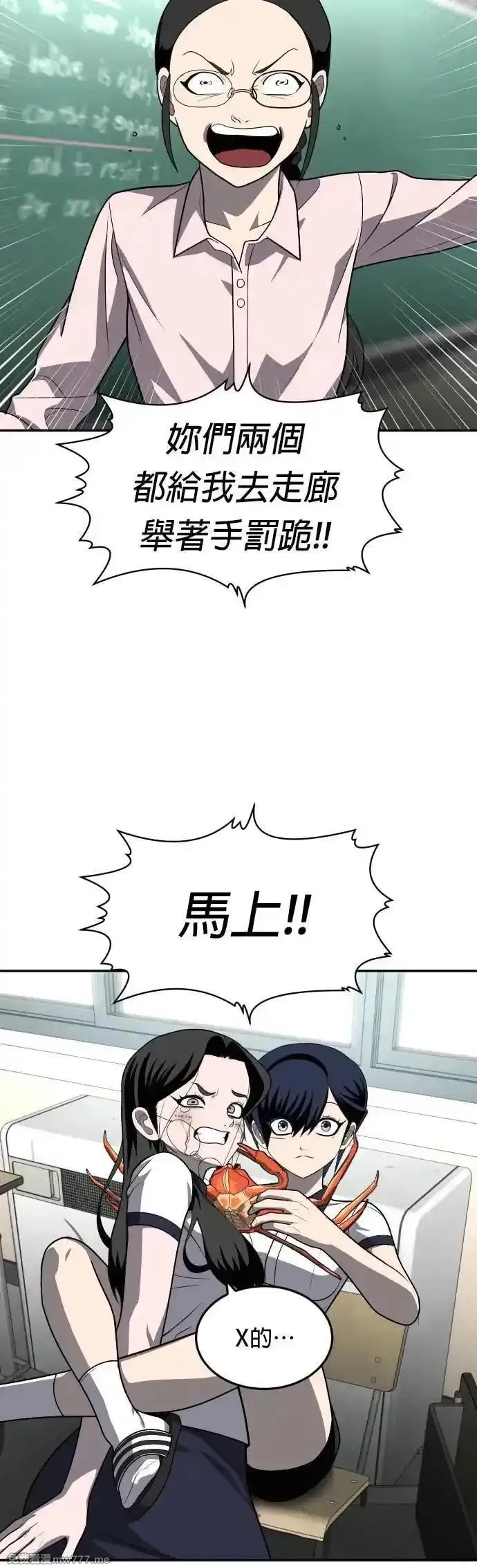 玩物,第20话,第82张