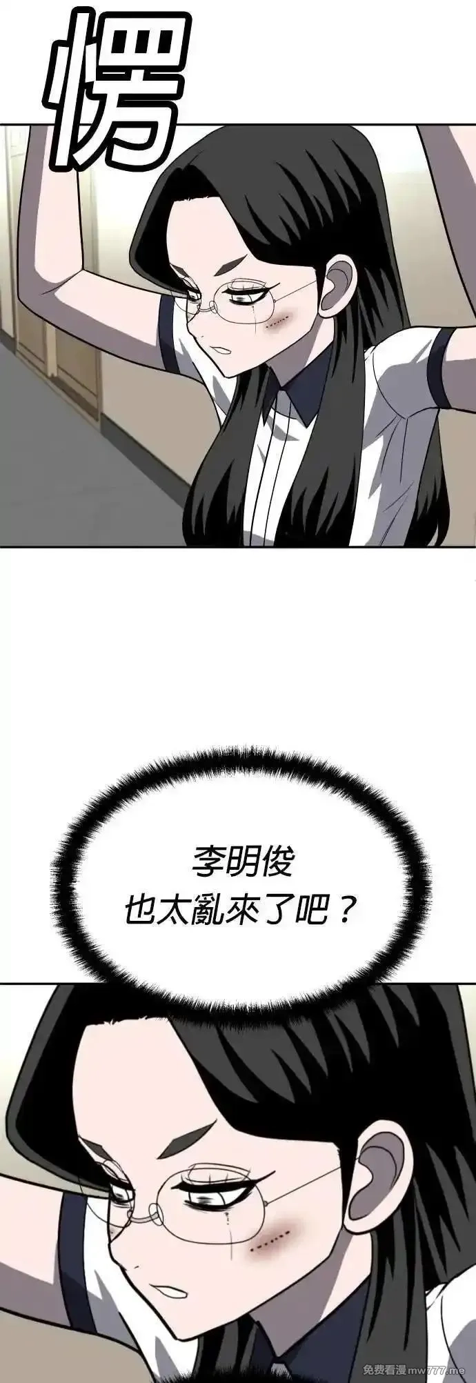 玩物,第20话,第84张