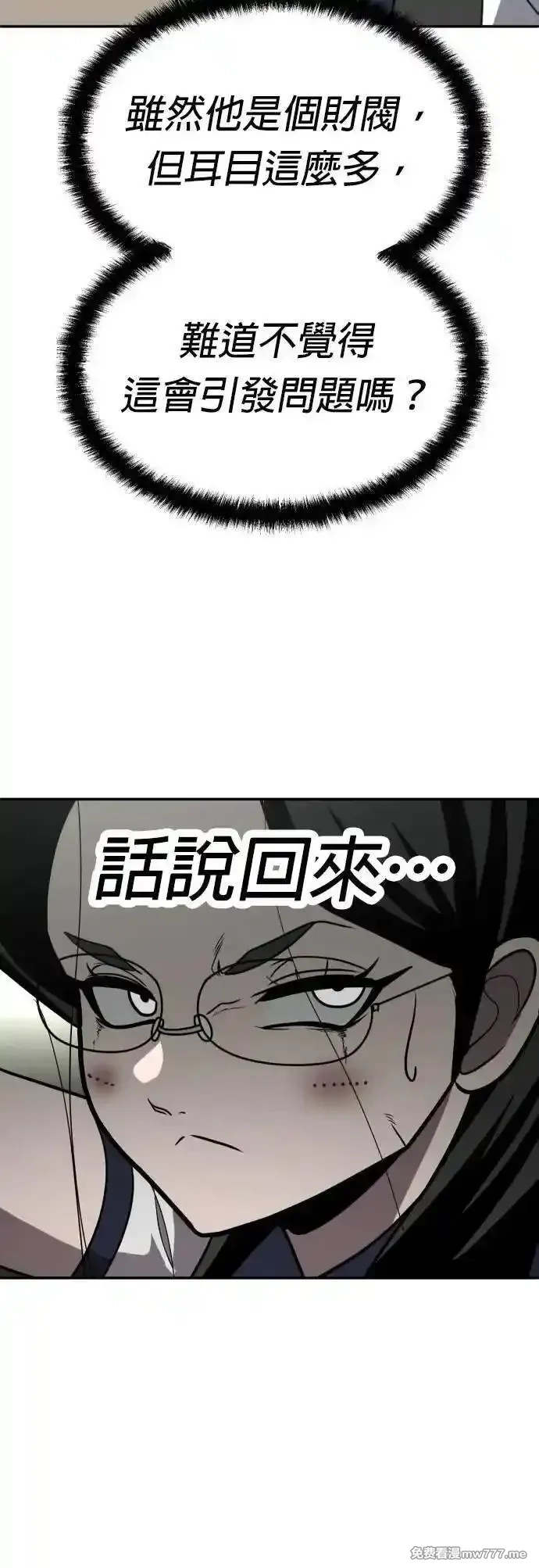 玩物,第20话,第85张