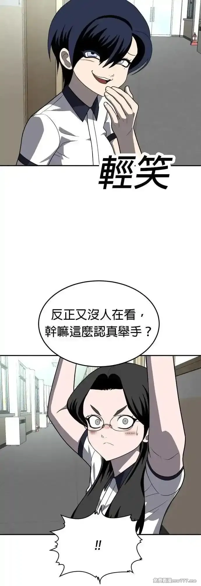 玩物,第20话,第88张
