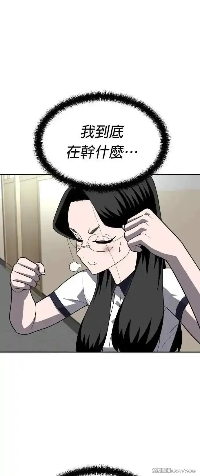 玩物,第20话,第89张