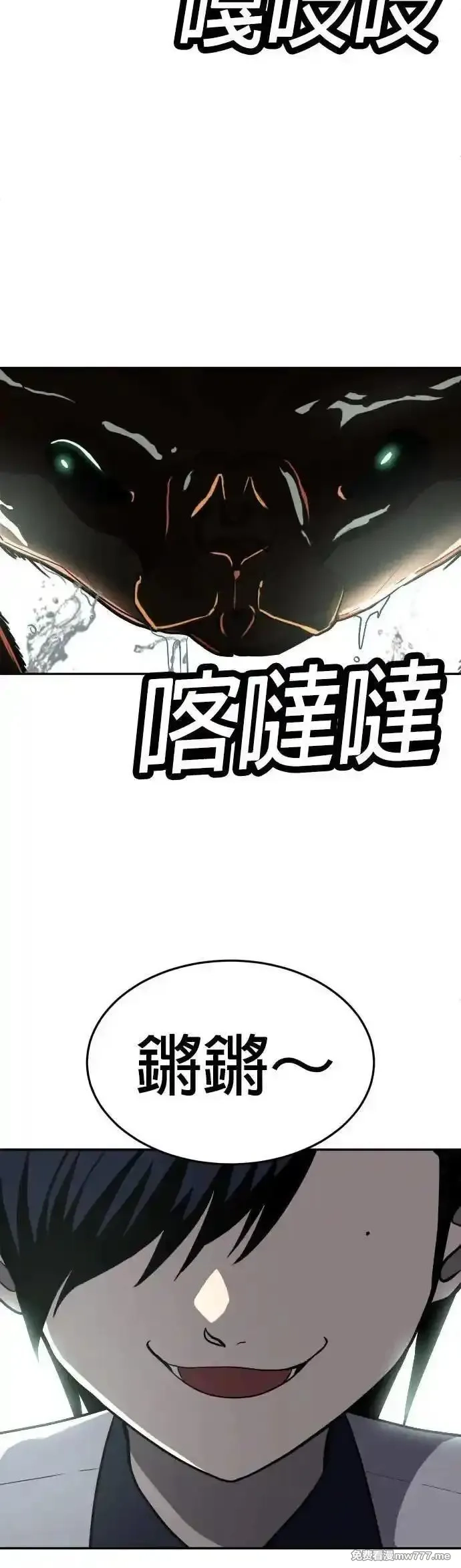 玩物,第20话,第9张