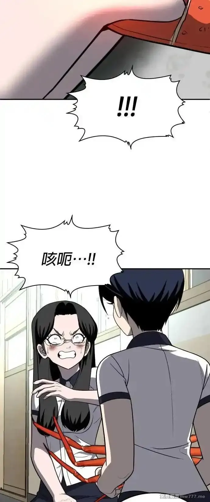 玩物,第20话,第91张