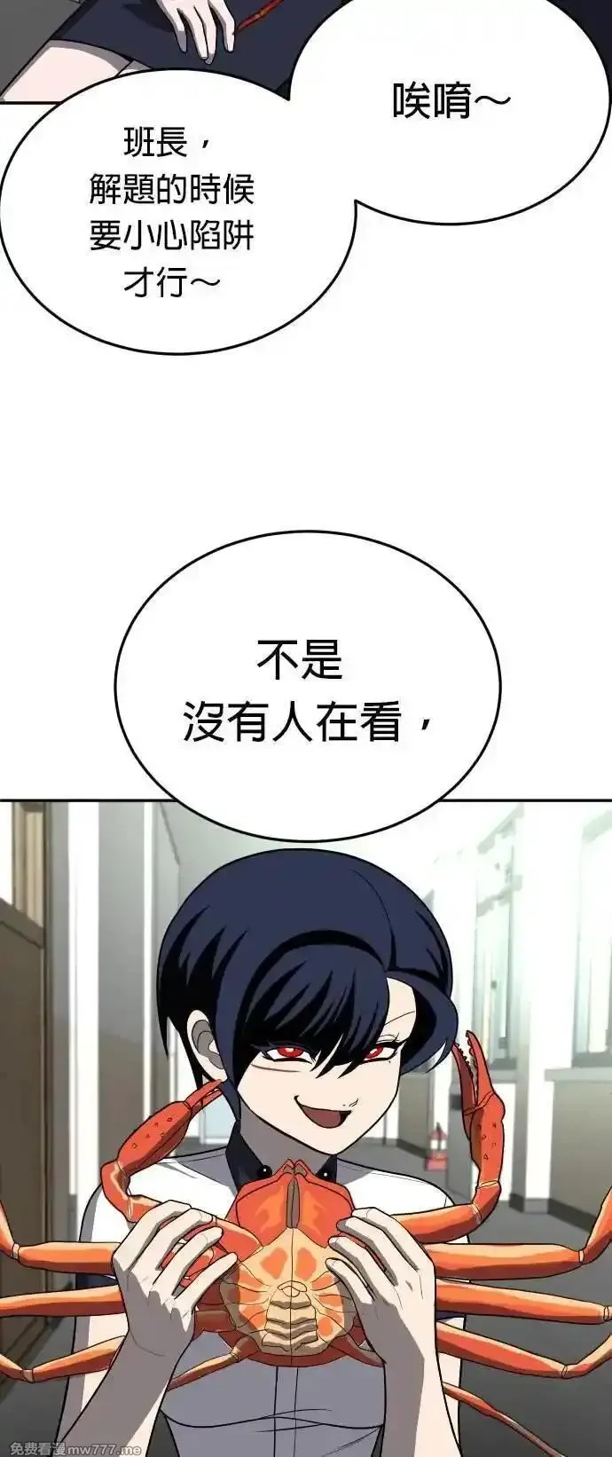 玩物,第20话,第92张