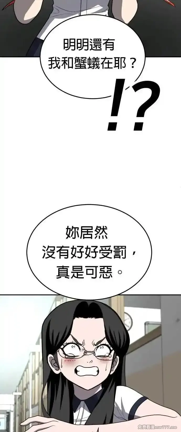 玩物,第20话,第93张