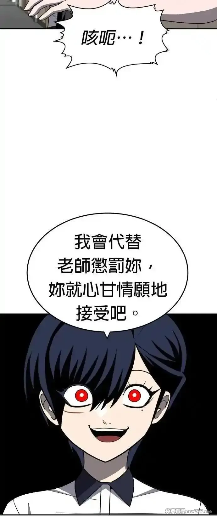 玩物,第20话,第94张