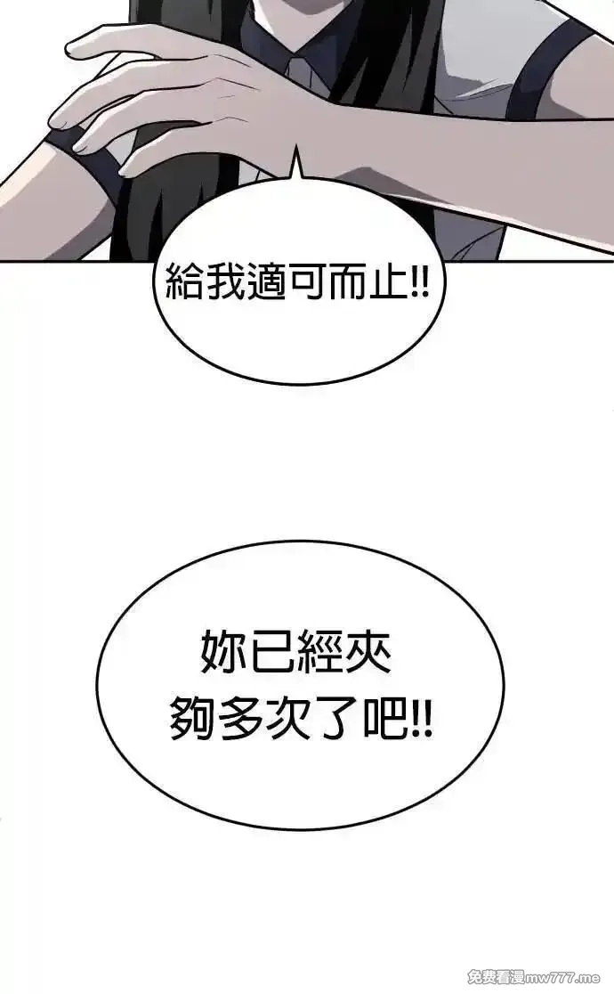 玩物,第20话,第96张