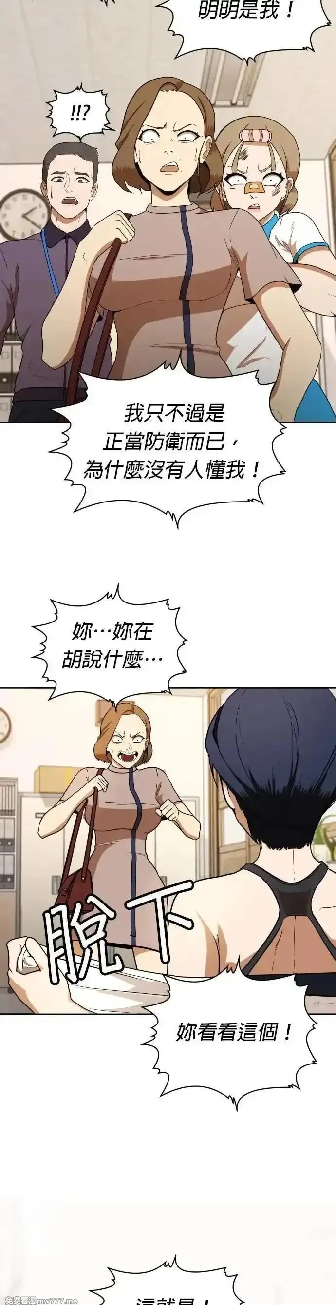 玩物,第5话,第10张