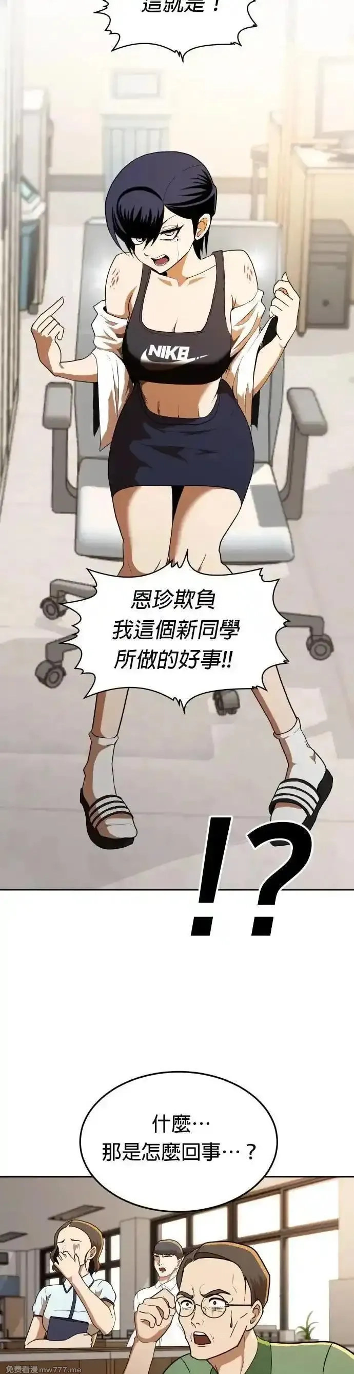 玩物,第5话,第11张