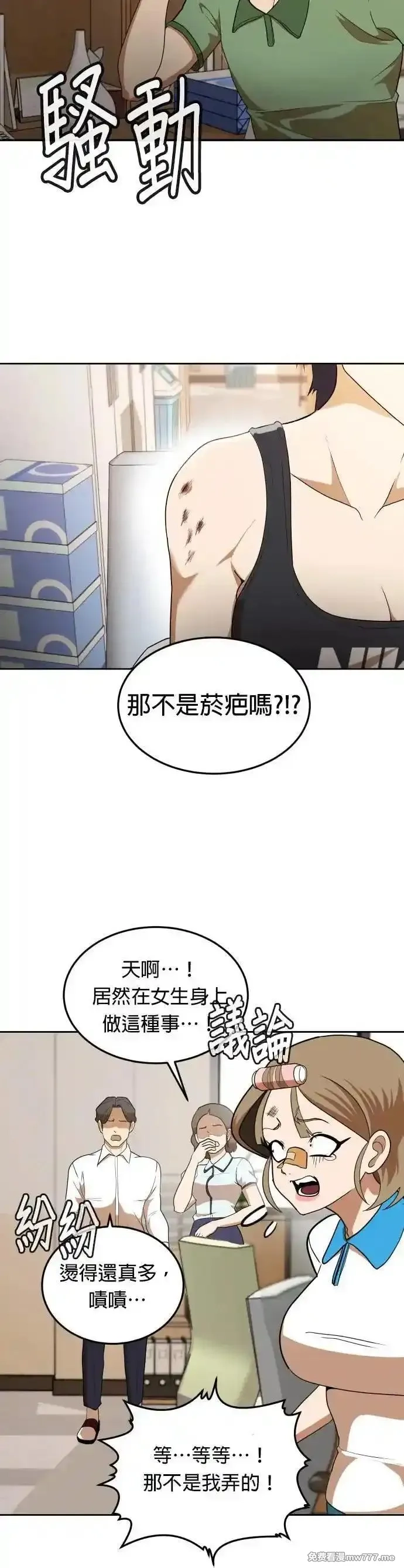 玩物,第5话,第12张