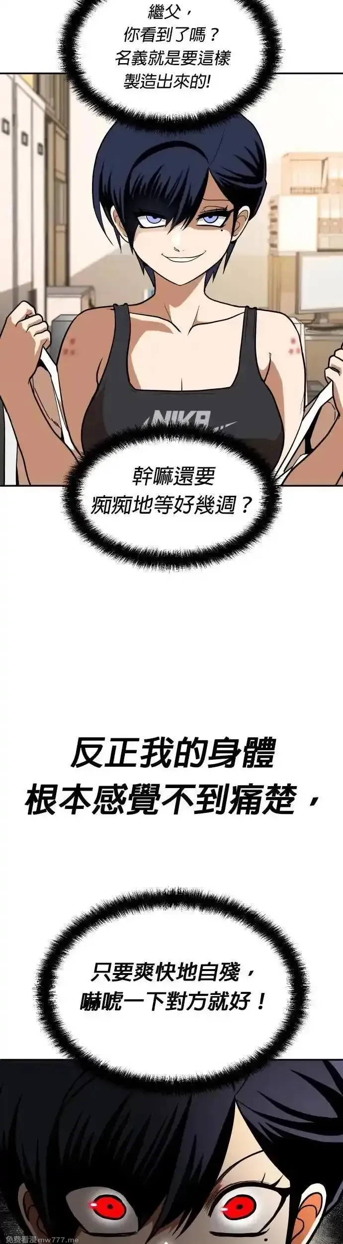 玩物,第5话,第15张
