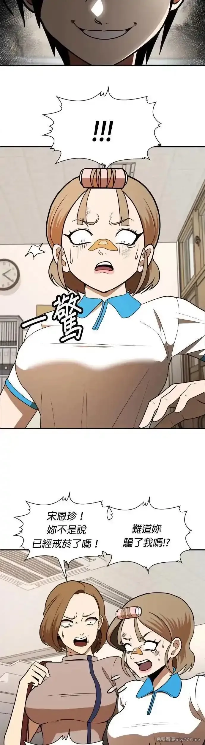 玩物,第5话,第16张