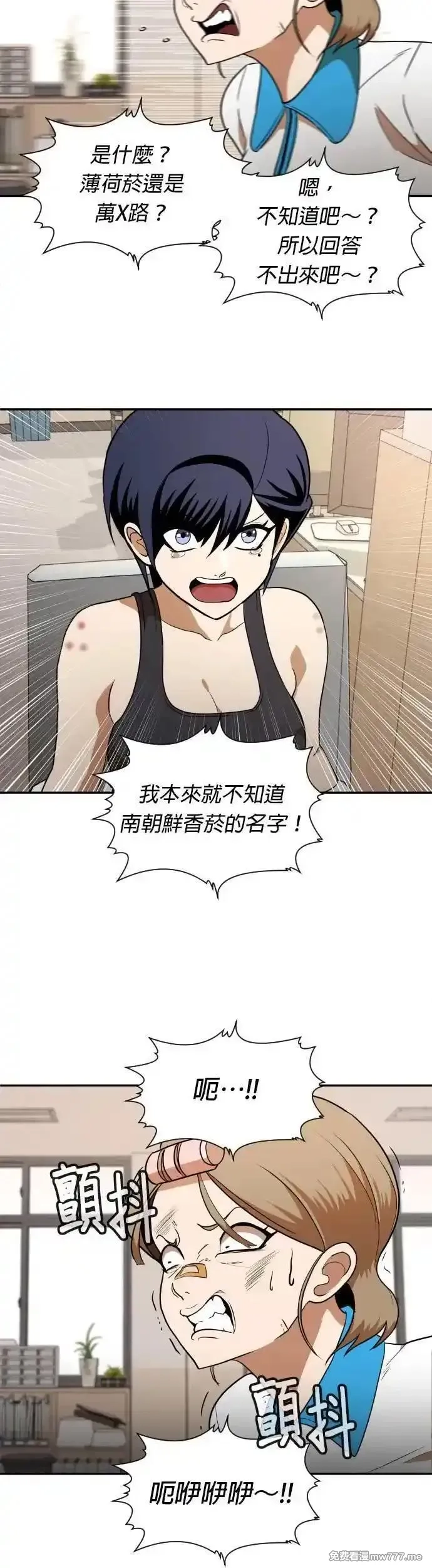 玩物,第5话,第18张