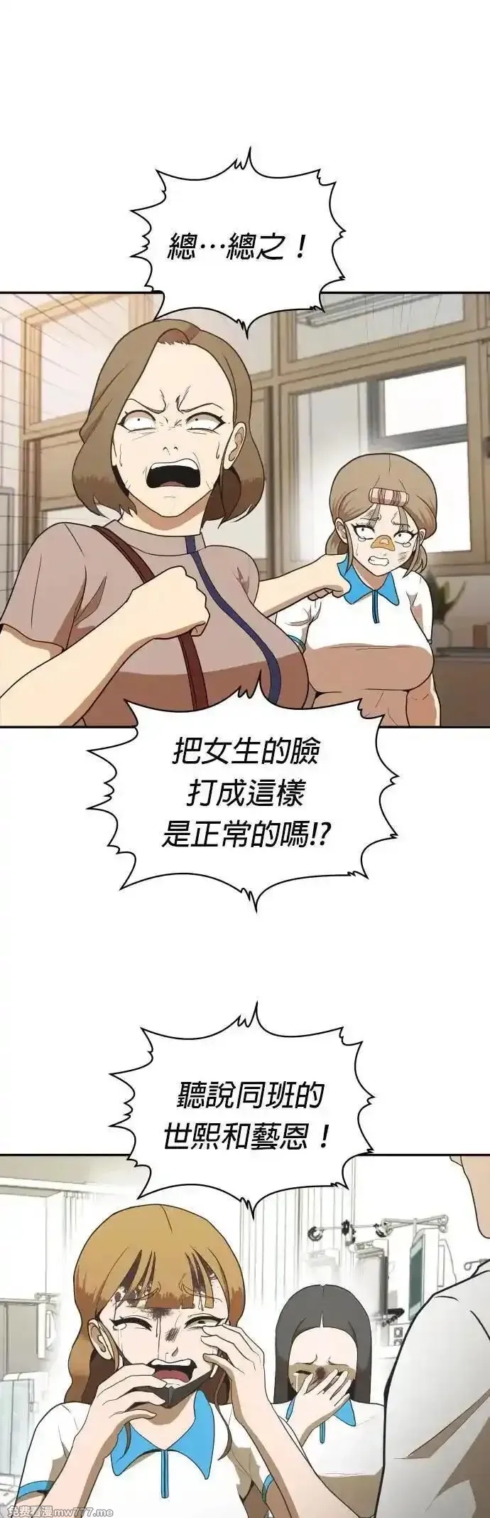玩物,第5话,第19张