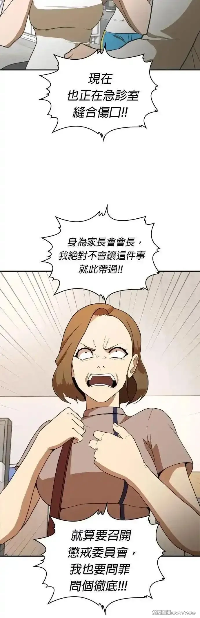 玩物,第5话,第20张
