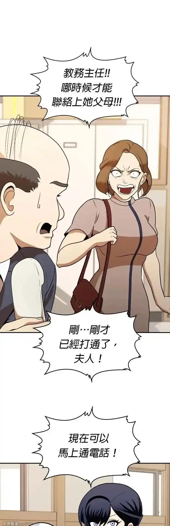 玩物,第5话,第21张
