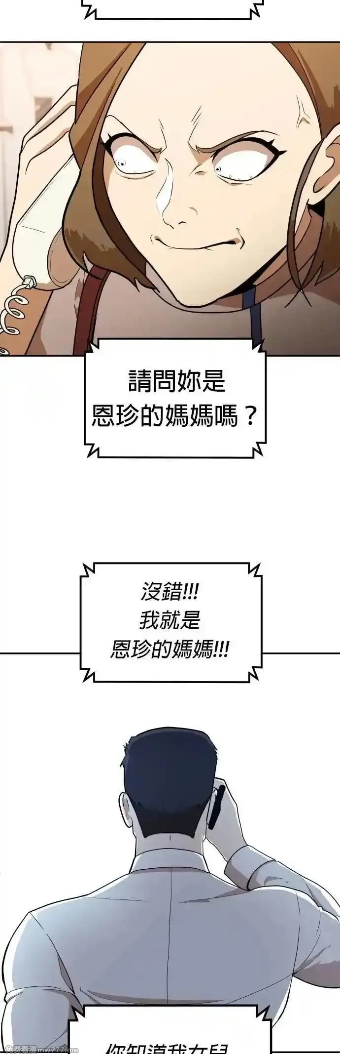 玩物,第5话,第23张