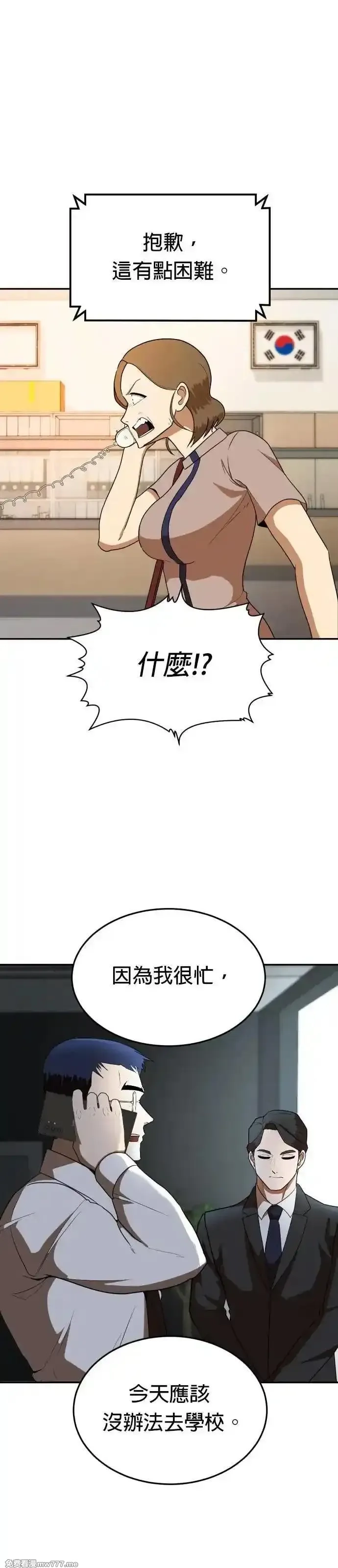 玩物,第5话,第25张