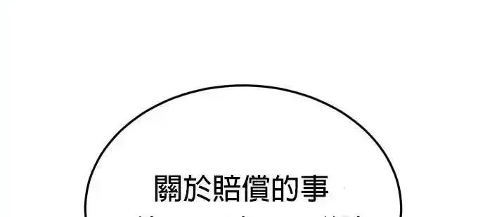 玩物,第5话,第26张